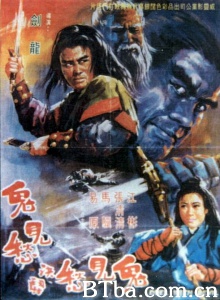 鬼见愁决斗鬼见愁 (1971)  BT磁力 迅雷网盘下载