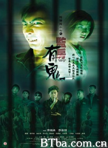 阴阳路17之监房有鬼 (2002)  BT磁力 迅雷网盘下载