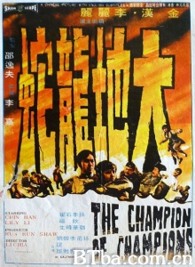 大地龙蛇 (1972)  BT磁力 迅雷网盘下载