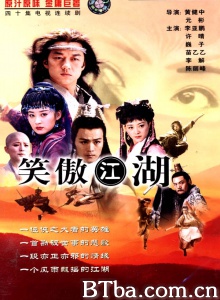笑傲江湖（40集） (2001)  BT磁力 迅雷网盘下载
