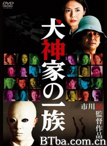 犬神家一族 (2006)  BT磁力 迅雷网盘下载