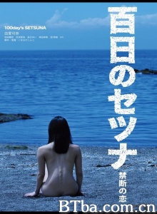 百日禁忌