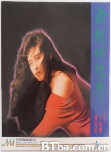 飞越阴阳界 (1989)  BT磁力 迅雷网盘下载