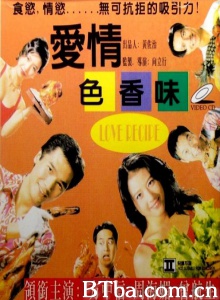 爱情色香味 (1994)  BT磁力 迅雷网盘下载