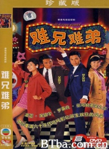 难兄难弟（25集） (1997)  BT磁力 迅雷网盘下载