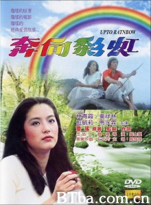 奔向彩虹 (1977)  BT磁力 迅雷网盘下载