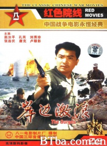 岸边激浪 (1964)  BT磁力 迅雷网盘下载