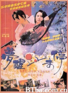 梦醒血未停-720p|1080p高清bt种子下载