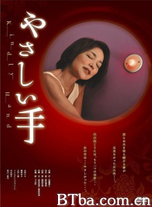 温柔的手-720p|1080p高清bt种子下载