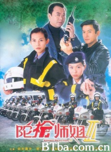 陀枪师姐3（32集） (2001)  BT磁力 迅雷网盘下载
