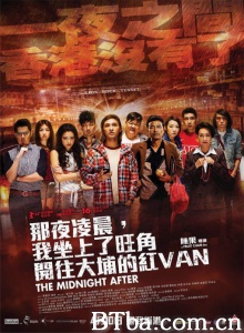 那夜凌晨我坐上了旺角开往大埔的红VAN (2014)  BT磁力 迅雷网盘下载