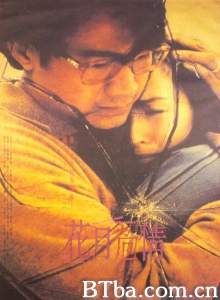花月危情 (1994)  BT磁力 迅雷网盘下载