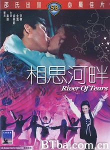 相思河畔 (1969)  BT磁力 迅雷网盘下载