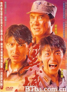 异域 (1990)  BT磁力 迅雷网盘下载
