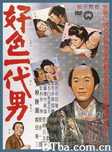 好色一代男 (1961)  BT磁力 迅雷网盘下载