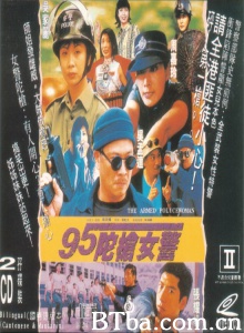 95陀枪女警 (1995)  BT磁力 迅雷网盘下载