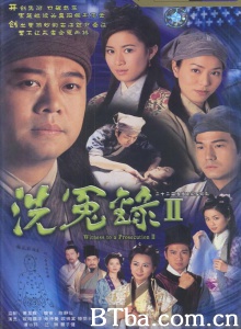 洗冤录2（22） (2003)  BT磁力 迅雷网盘下载