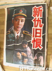 新仇旧恨 (1992)  BT磁力 迅雷网盘下载