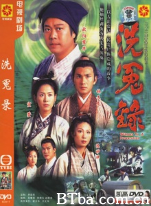 洗冤录（22集） (1999)  BT磁力 迅雷网盘下载