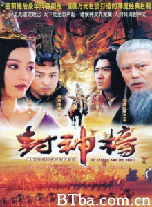 封神榜之凤鸣岐山（38集） (2006)  BT磁力 迅雷网盘下载