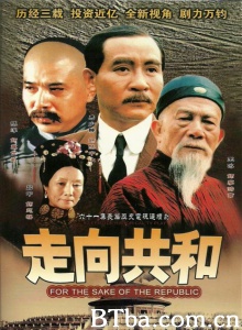 走向共和（68集） (2003)  BT磁力 迅雷网盘下载
