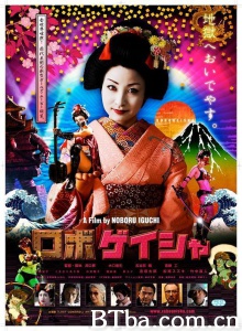机器人艺妓 (2009)  BT磁力 迅雷网盘下载