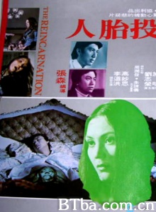 投胎人 (1976)  BT磁力 迅雷网盘下载