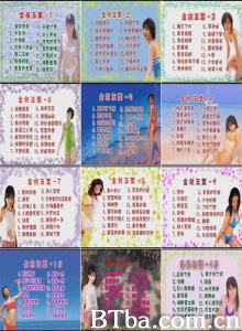 金枝玉叶（12集）