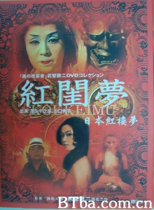 红闺梦