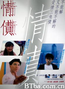 情债 (1992)  BT磁力 迅雷网盘下载