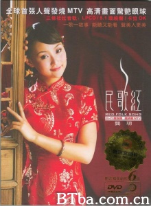 民歌红 (2009)  BT磁力 迅雷网盘下载