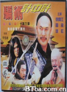 骗术计中计 (1970)  BT磁力 迅雷网盘下载
