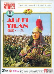 傲蕾·一兰 上下集 (1979)  BT磁力 迅雷网盘下载
