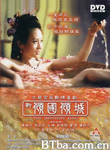 新倾国倾城