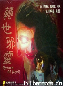一千灵异夜之转世邪灵-720p|1080p高清bt种子下载
