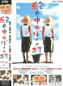 梦幻村庄 (1996)  BT磁力 迅雷网盘下载