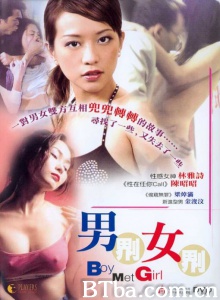 男界女界
