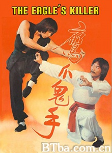 鹰爪鬼手 (1981)  BT磁力 迅雷网盘下载