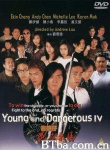 古惑仔4之战无不胜 (1997)  BT磁力 迅雷网盘下载