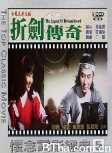 折剑传奇 (1979)  BT磁力 迅雷网盘下载
