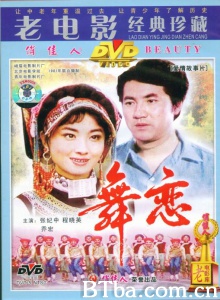 舞恋 (1981)  BT磁力 迅雷网盘下载