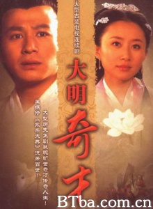 大明奇才（30集） (2005)  BT磁力 迅雷网盘下载
