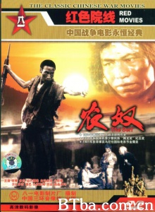 农奴 (1963)  BT磁力 迅雷网盘下载