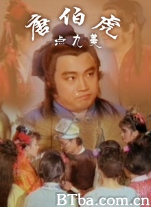 咸湿唐伯虎