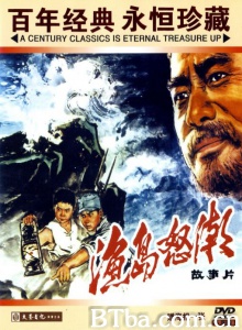 渔岛怒潮 (1977)  BT磁力 迅雷网盘下载