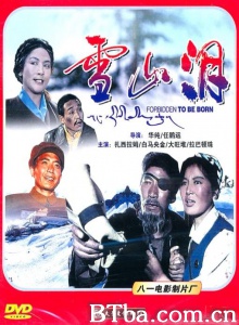 雪山泪 (1979)  BT磁力 迅雷网盘下载