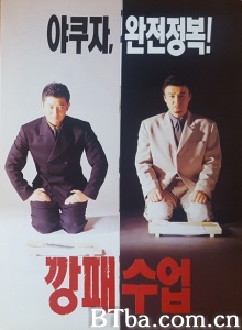 暴徒功课 (1996)  BT磁力 迅雷网盘下载