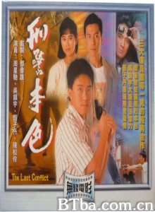 刑警本色 (1988)  BT磁力 迅雷网盘下载