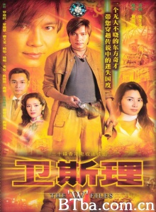 卫斯理（30集） (2003)  BT磁力 迅雷网盘下载