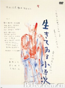 怪异谈：不死的小平次 (1982)  BT磁力 迅雷网盘下载